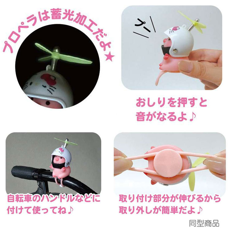 シナモロール サイクリングマスコット 612122 SANRIO サンリオキャラクターズ