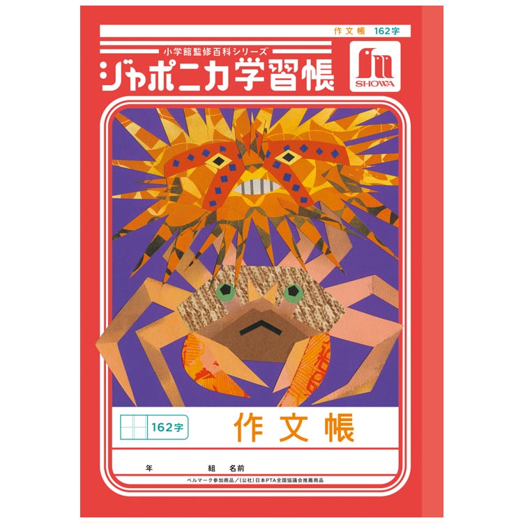 ݥ˥ؽĢ JL-41 ʸĢ 162 B5  010265