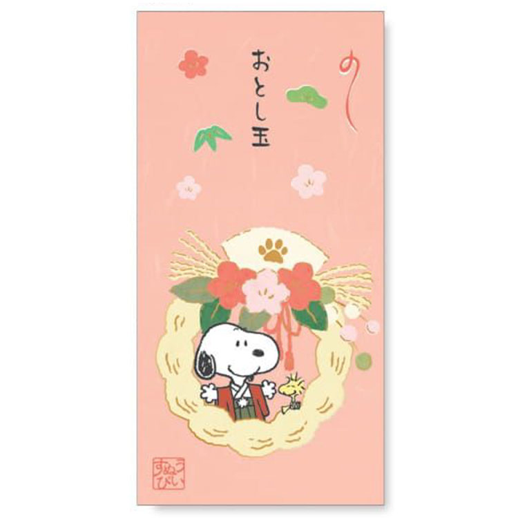 スヌーピー 1000138235 金封 しめ縄 184559 のし ピンク 金箔押 お年玉袋 封筒 お正月