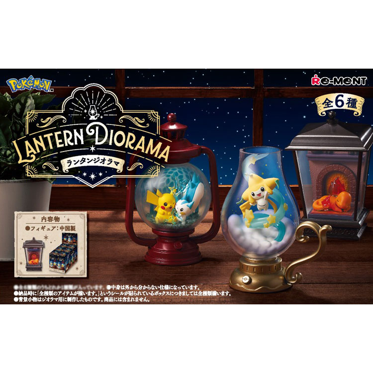 乐天商城 - [1BOX/6個入り]ポケットモンスター LANTERN DIORAMA ランタン ジオラマ ポケモン リーメント 箱買い 全種揃う