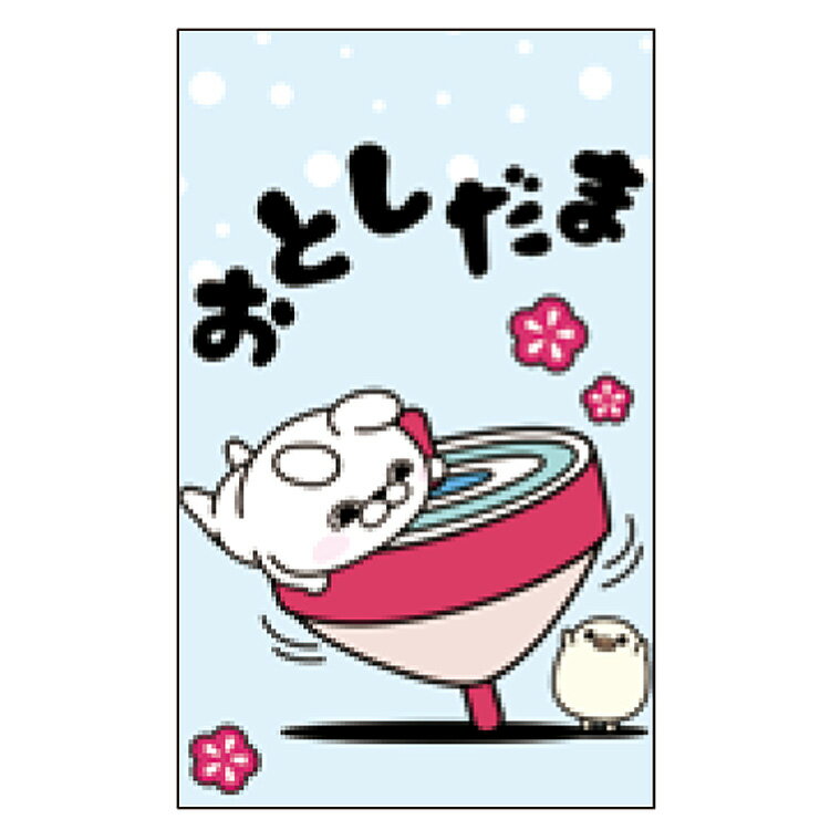 ヨッシースタンプ F0532505 ぽち袋 3枚入 おとしだまA 059406 キャラクター ポチ袋 LINEスタンプ