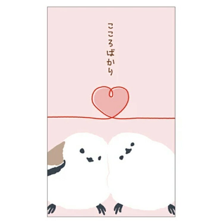 ぼく、シマエナガ。 F0532515 ぽち袋 3枚入 こころばかり 059383 キャラクター ポチ袋 しまえなが 小鳥