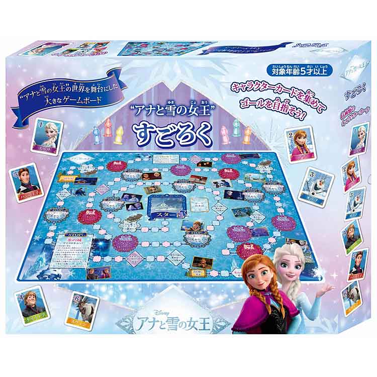 アナと雪の女王 すごろく Disney ディズニー アナ雪