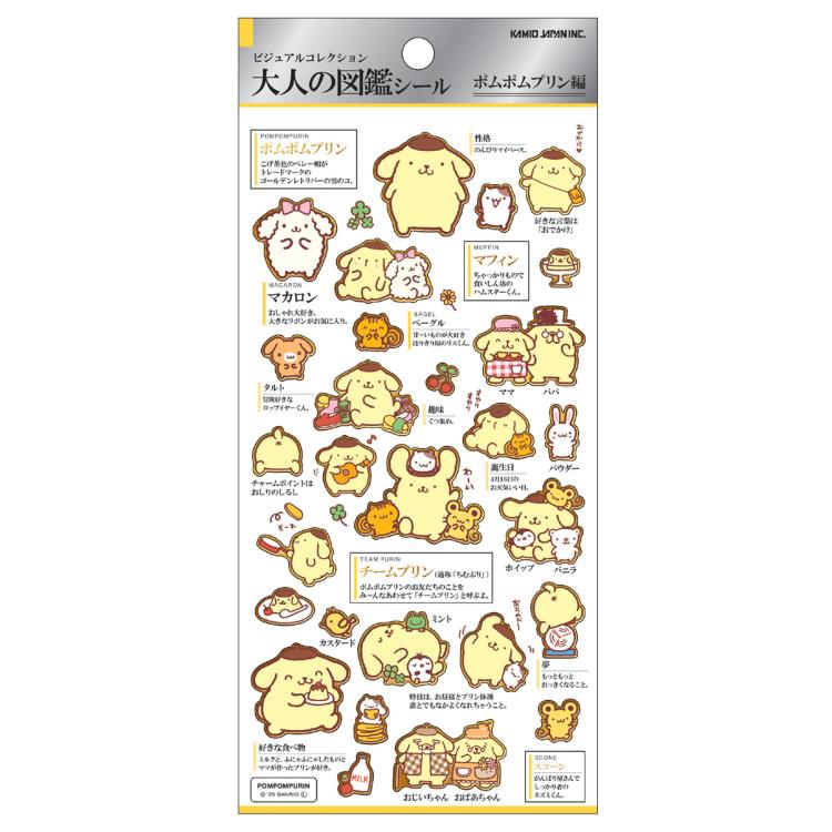 ポムポムプリン 大人の図鑑シール 306035 Pom Pom Purin サンリオ 【お1人様1点限り】のサムネイル