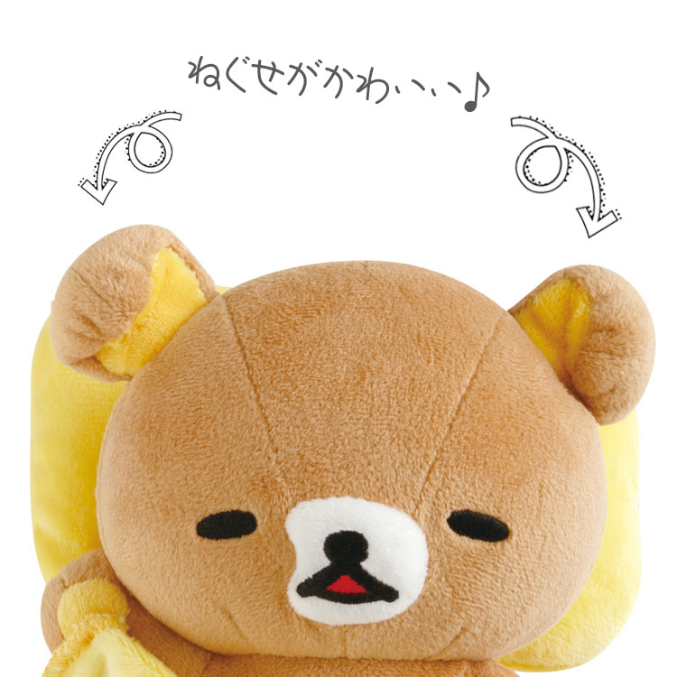 リラックマ おやすみなさいぬいぐるみ リラックス いっしょにすやすやシリーズ ね...