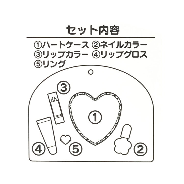 シナモロール キラキラハートケースコスメセット お化粧 キッズコスメ ネイル リッ...