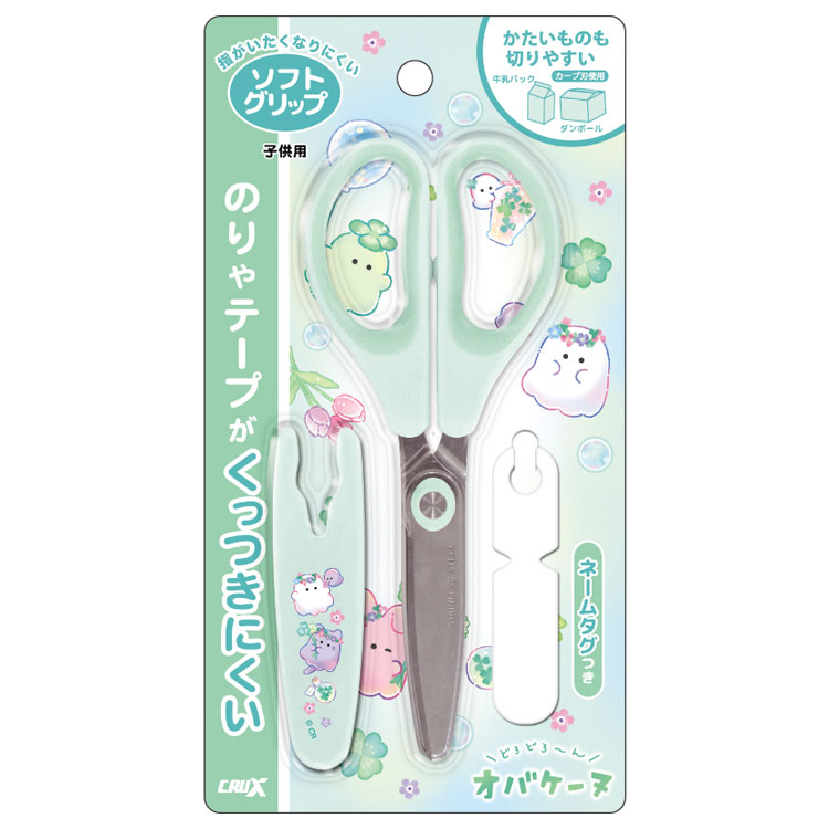 オバケーヌ キャップ付きはさみ 336693 新学期 文具コレクション 入学準備...