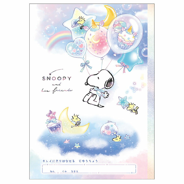 スヌーピー きれいに切り離せる自由帳B5 338116 新学期 文具・雑貨コレクション PEANUTS ピーナッツ 入学準備