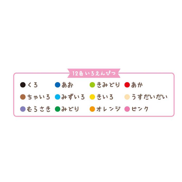 フワベベ 缶ケース入り12色色鉛筆 いろえんぴつ お絵描き道具 色塗 カラー鉛筆 新学期 286290 laughlaugh-10500613 キャラクターズショップ ラフラフ サンプル画像3