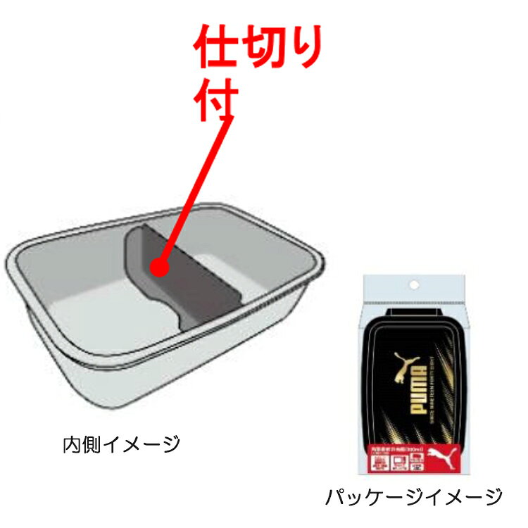 プーマ 角型密封弁当箱 500ML PUMA ランチ 203251