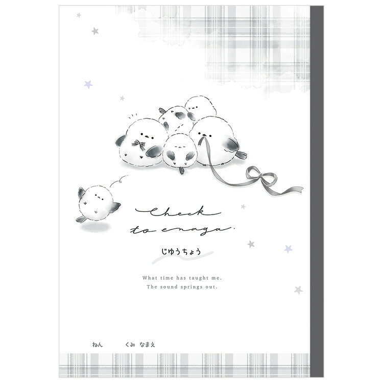 乐天商城 - チェックとえなが ピリッと自由帳 000579 新学期文具コレクション しまえなが シマエナガ 小鳥