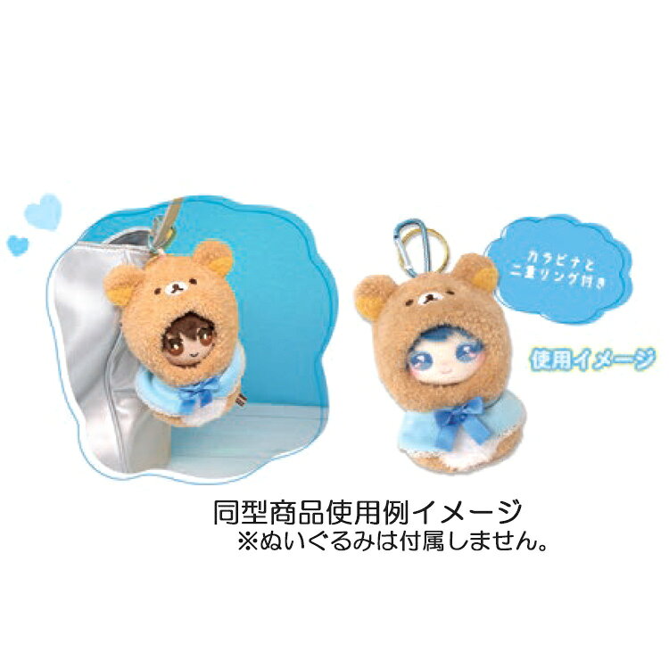 リラックマ プラッシュコスチューマー おでかけマスコット コリラックマ