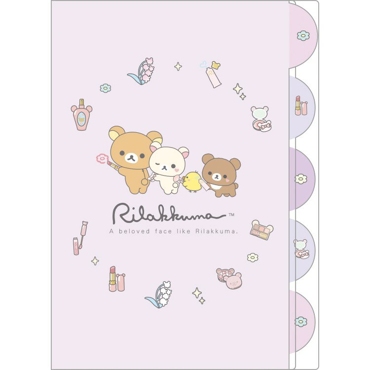 【12月中旬以降〜出荷】 リラックマ A4インデックスホルダー5P FA17102 Makeup Rilakkuma パープル メイクアップ コリラックマ チャイロイコグマ クリアファイル 5ポケット インデックス