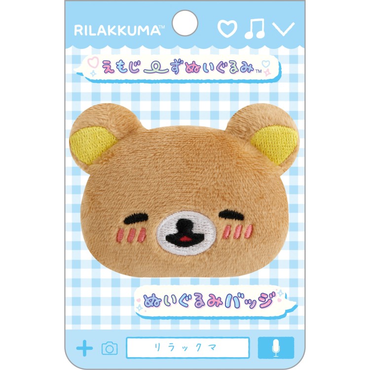楽天市場】ぬいぐるみバッジ リラックマの通販