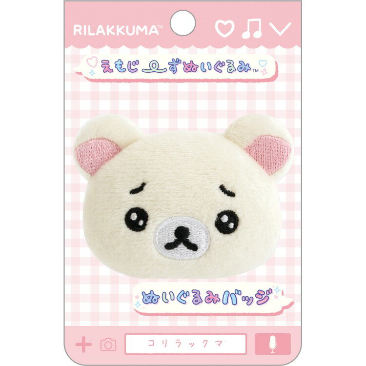 楽天市場】ぬいぐるみバッジ リラックマの通販