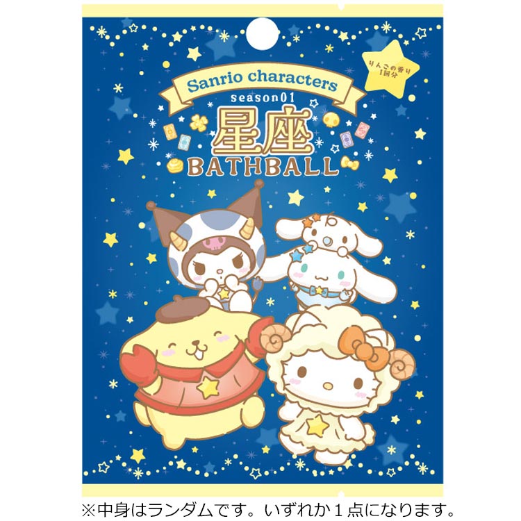 乐天商城 - 【中身はランダム】 サンリオキャラクターズ バスボール 星座 season 01 354083