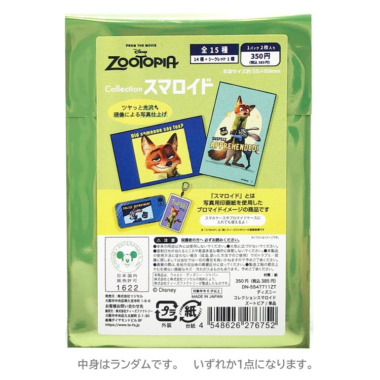 饯åסեդ㤨֡Ȥϥ ȥԥ 쥯󥹥ޥ 276752 FROM THE MOVIE Disney ǥˡ ǲפβǤʤ385ߤˤʤޤ