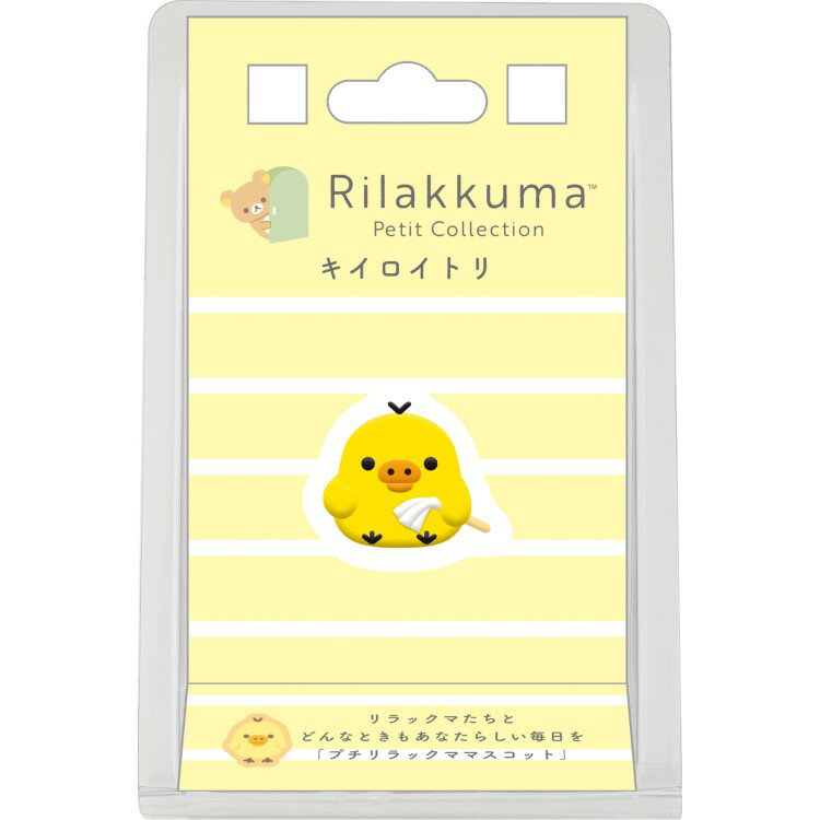 リラックマ プチリラックママスコット キイロイトリ リラックマプチコレクション 第4弾