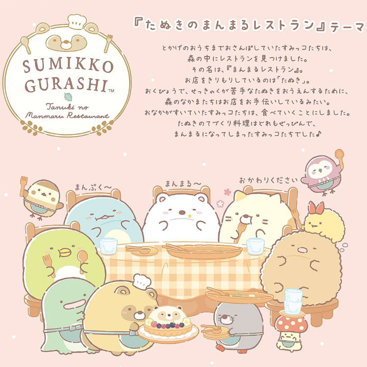 すみっコぐらし ふにふにシール SE71202 たぬきのまんまるレストラン ぷっくり ぷにぷに 【お1人様1点限り】 laughlaugh-10508399 キャラクターズショップ ラフラフ サンプル画像3