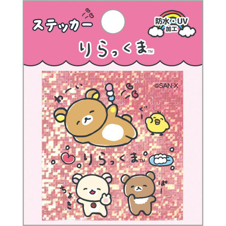 楽天市場】リラックマ（シール・ステッカー｜ギフトラッピング用品