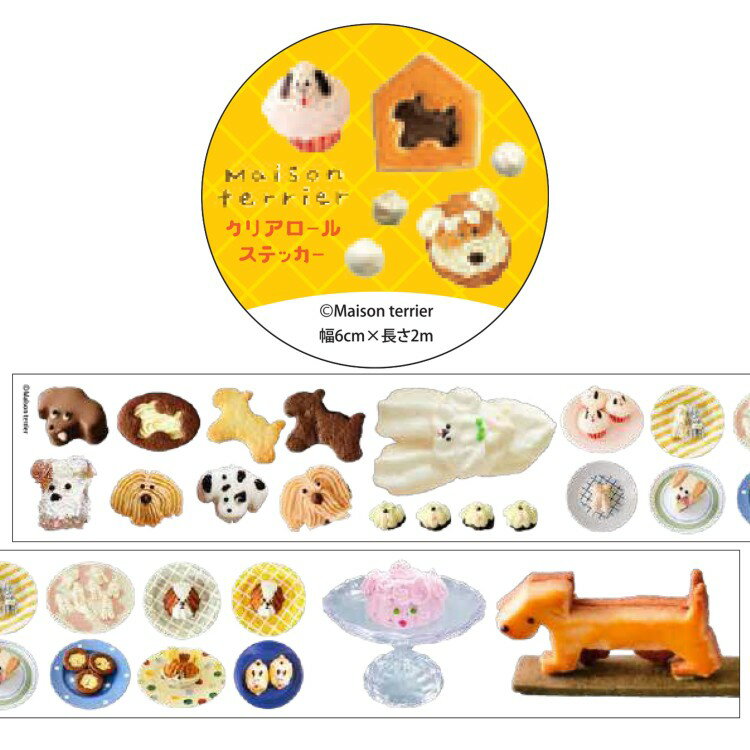 乐天商城 - Maison terrier IP906576 クリアロールステッカー クリエイティ部 人気クリエイター イラスト
