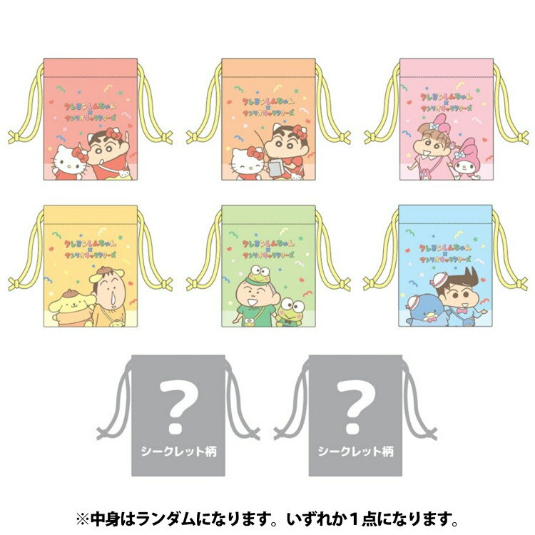 商品仕様クレヨンしんちゃんとサンリオキャラクターのコラボ雑貨 手のひらサイズで使いやすい巾着です バッグの中で迷子になりがちなリップやイヤホン、鍵などを収納するのにちょうどいいサイズ感 【サイズ】本体／約W100×H130×D6mm パッケージ／約W120×140×D8mm 【本体重量】約6g 【材質】ポリエステル 【生産国】中国 【パッケージ仕様】アルミ蒸着袋（クローズドパッケージ） 【種類】全8種 【仕様】1個入り特記事項※You can not choose which design/color you want to buy.-Items are sent out randomly. You could receive the same one for several purchase. ※こちらの商品は「ブラインドパッケージ」となります。商品は選べません。複数個購入されても、同じものがお届けになることもございます。※画像はあくまでも商品イメージになります。実際の商品と色や仕様が異なる場合がありますので、予め御了承ください。 ※メーカー希望小売価格はメーカーカタログに基づいて掲載しています。
