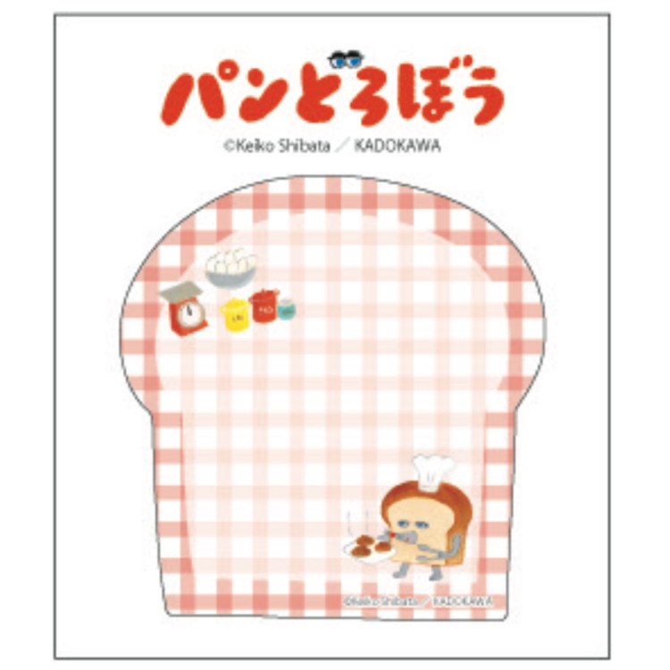 Rakuten - パンどろぼう パンふせん いとしい いとしい いとしのパンどろぼうずかん 993144 ぱんどろぼう 絵本 柴田ケイコ