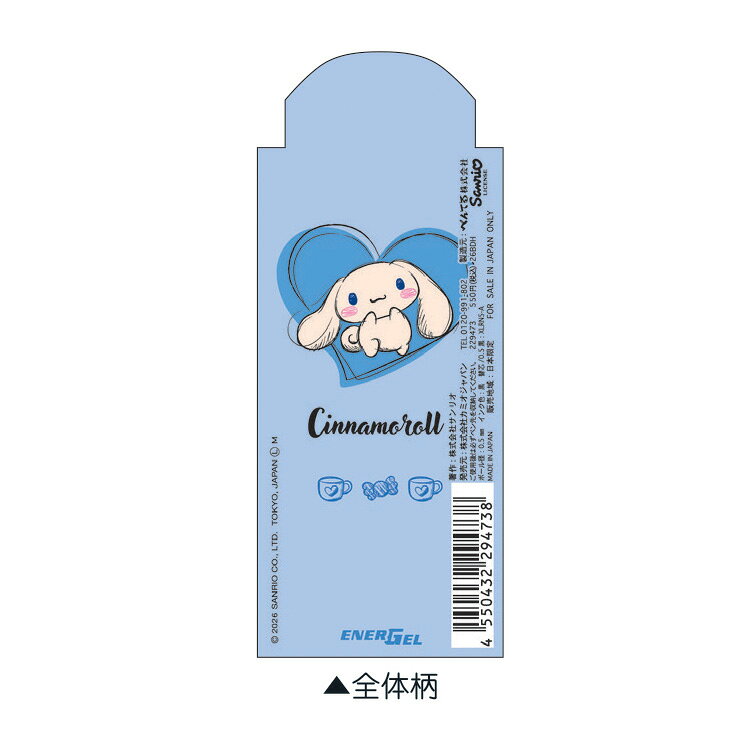 シナモロール エナージェルボールペン0.5mm 黒インク ドローイングタッチ 294738 SANRIO サンリオキャラクターズ laughlaugh-10506289 キャラクターズショップ ラフラフ サンプル画像2