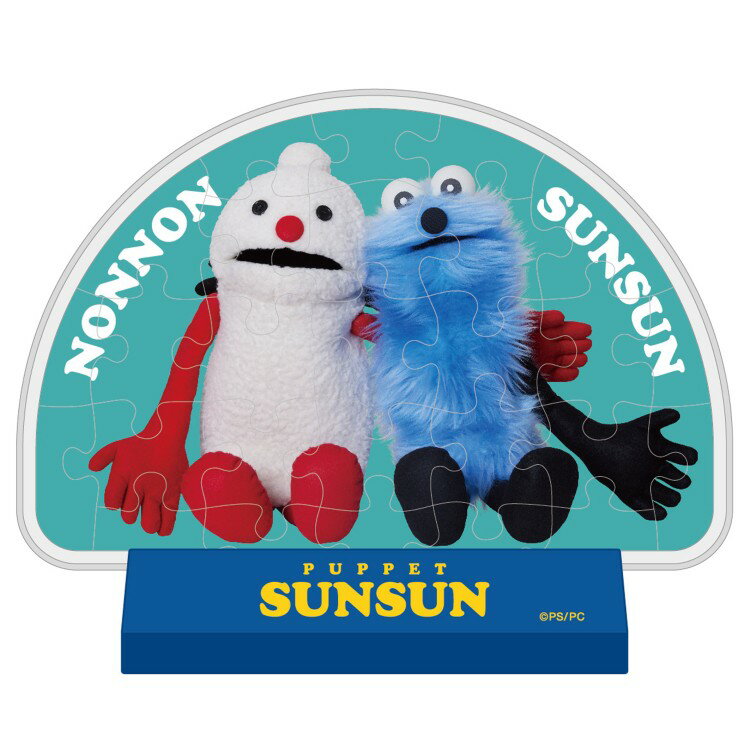 樂天商城 - パペットスンスン CC-ST049 パズル カブセルスタンディ スンスンノンノン PUPPET SUNSUN トゥーホック