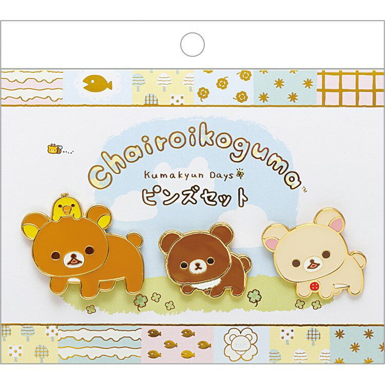 【3月中旬以降〜出荷】 リラックマ ピンズセット チャイロイコグマのくまきゅんDays ピンバッジ 3個セット