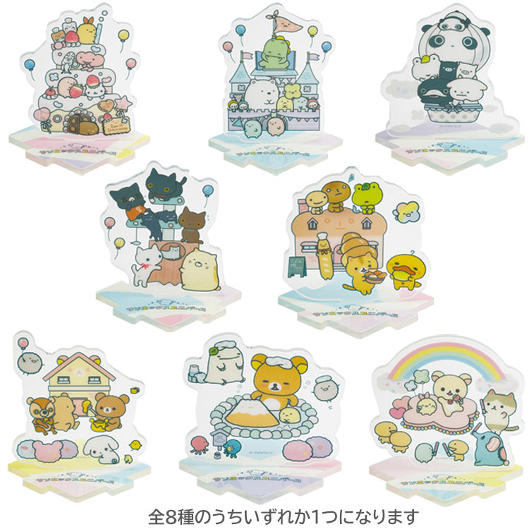 樂天商城 - 【中身はランダム】 サンエックスユニバース アクリルスタンドコレクション サンエックスタウン 【お1人様6点限り】