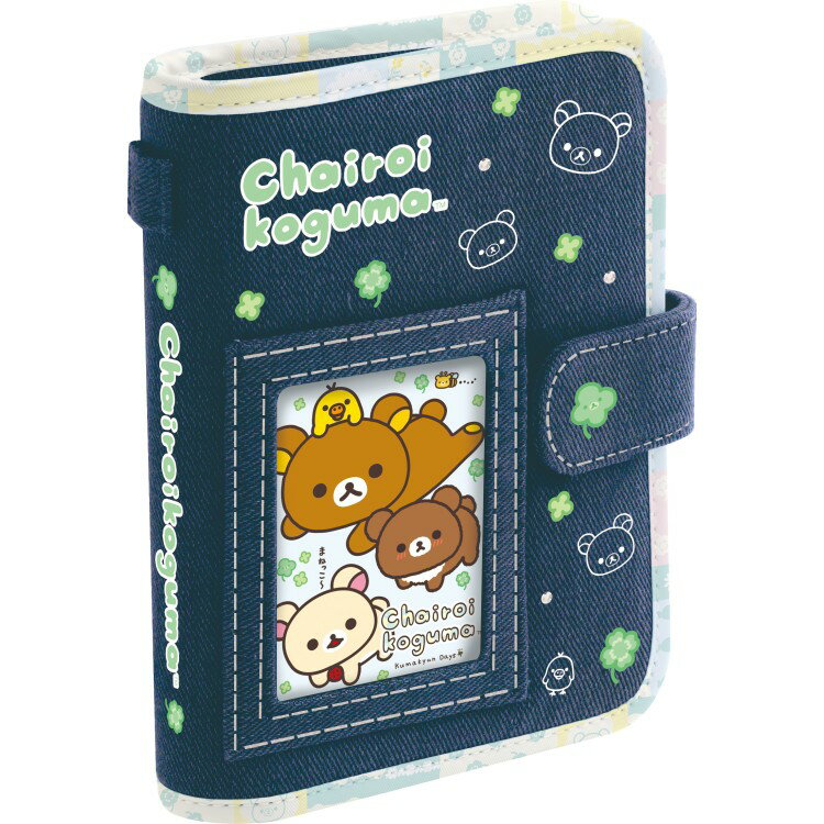 【3月中旬以降〜出荷】 リラックマ デニムマルチバインダー チャイロイコグマのくまきゅんDays 6穴バインダー クローバー 【お1人様3点限り】...