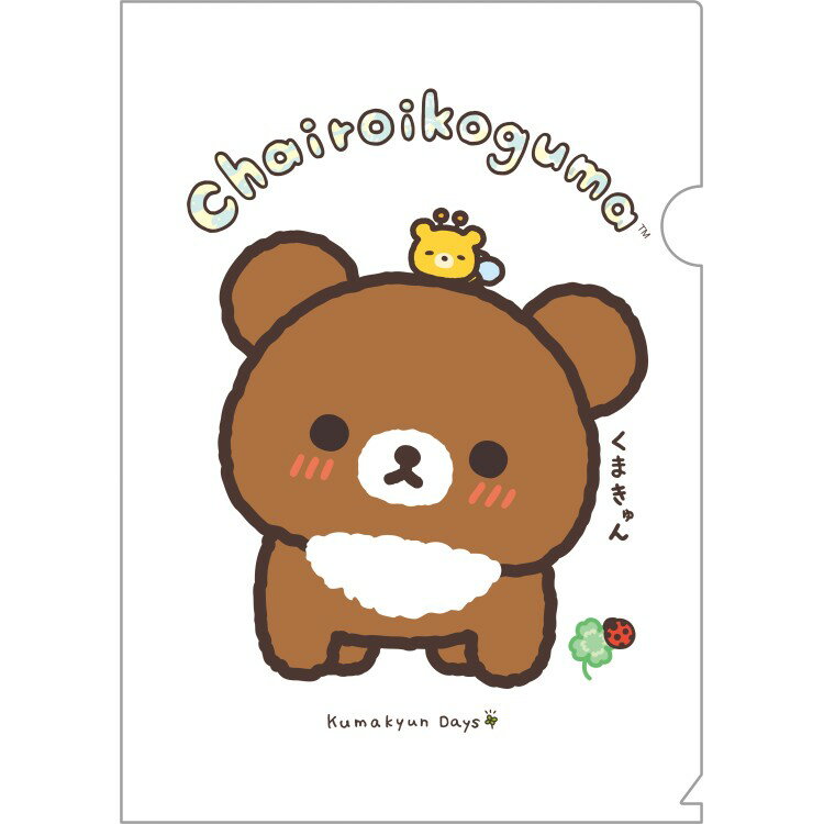 【3月中旬以降〜出荷】 リラックマ A4クリアホルダー FA18001 チャイロイコグマのくまきゅんDays ホワイト くまきゅん クリアファイル シングル...