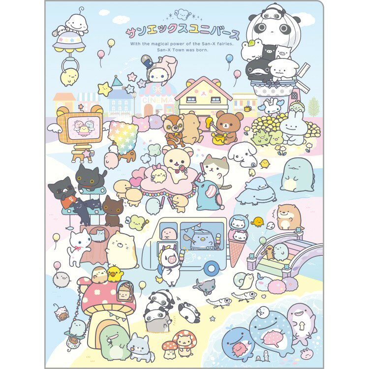 【3月中旬以降〜出荷】 サンエックスユニバース A4クリアホルダー10P サンエックスタウン 10ポケット クリアファイル 見開きA3