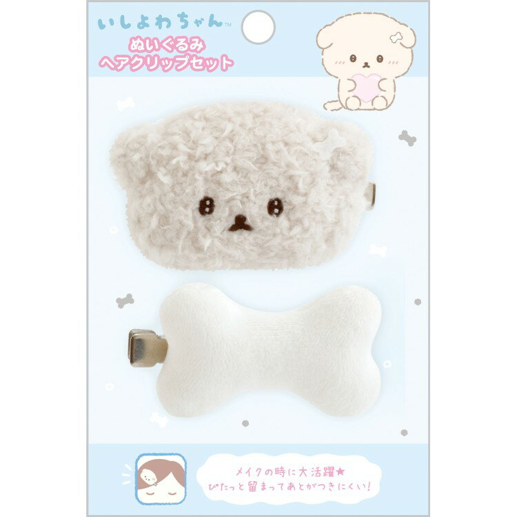 いしよわちゃん ぬいぐるみヘアクリップセット 推しだいすき ホネ型 前髪クリップ ヘアアクセサリー