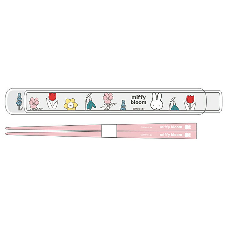 Chopsticks and Case - ミッフィー 箸&ケース180mm 白 055136 miffy bloom ディックブルーナ