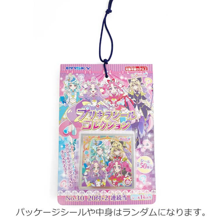 楽天市場】エンスカイ プリキュア シールコレクションの通販