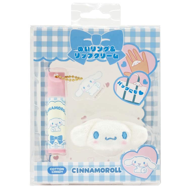 Rakuten - シナモロール ぬいリング&リップクリーム 010044 サンリオ SANRIO