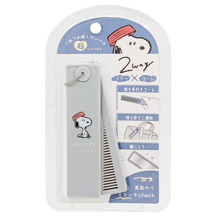 梳子 - スヌーピー コスメスティック おすわり CUTE MODEL 058667