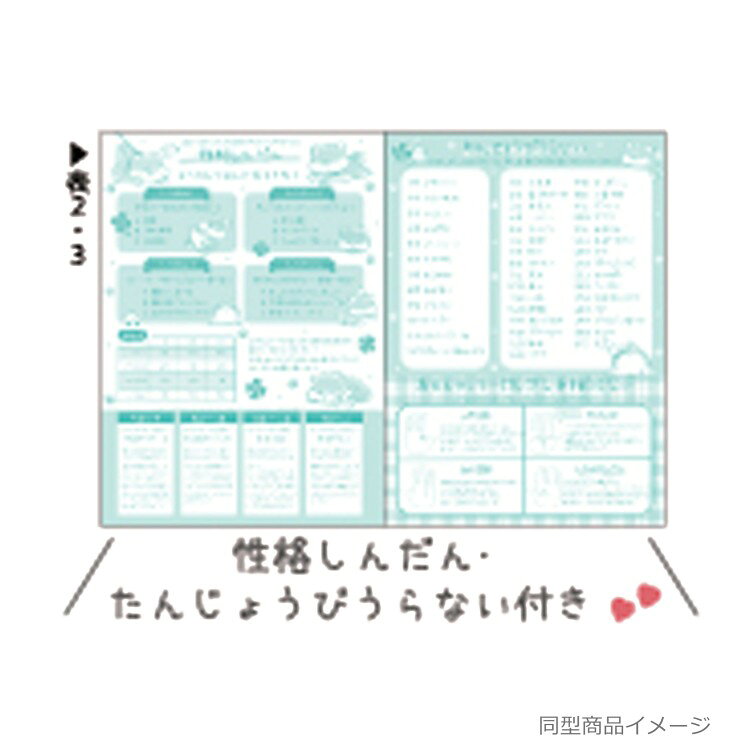 ちんまりしまえなが あそべるB6交換ノート 複数人用 388432 シマエナガ 小鳥