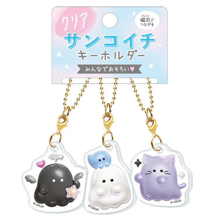 樂天商城 - オバケーヌ クリアサンコイチキーホルダー クリア 389118 OBAKENU おばけーぬ