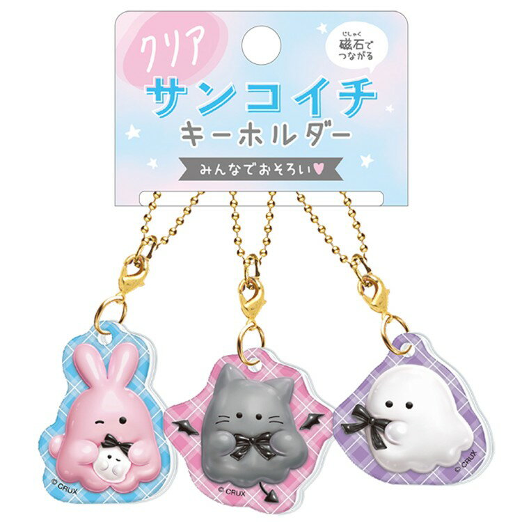 乐天商城 - オバケーヌ クリアサンコイチキーホルダー チェック 389125 OBAKENU おばけーぬ