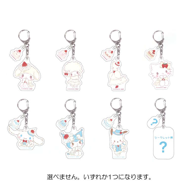 【中身はランダム】サンリオキャラクターズ ミニアクリルキーホルダー キーホルダー めじるし 目印 キティ マイメロ マイスウィートピアノ マロンクリーム シナモロール クロミ ポチャッコ スウィートケーキコレクション 052328