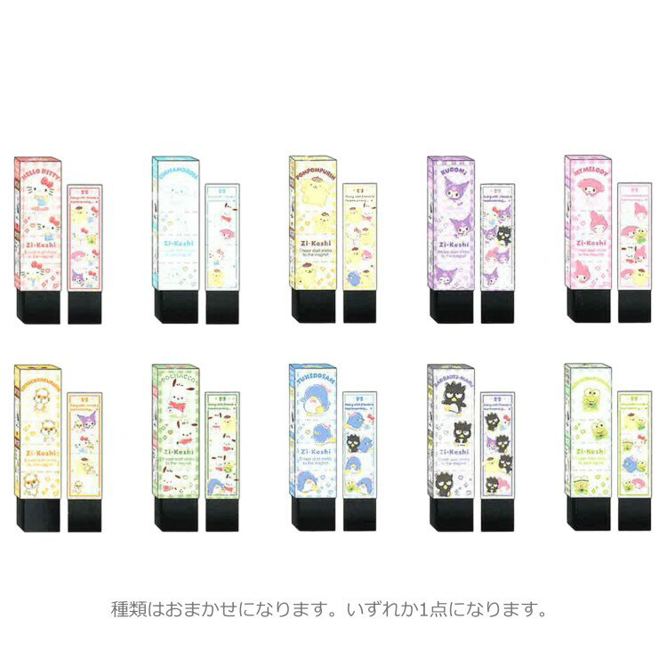 Erasers - 【中身はランダム】 サンリオキャラクターズ 磁ケシ 206894 Zi-Keshi SANRIO CHARACTERS
