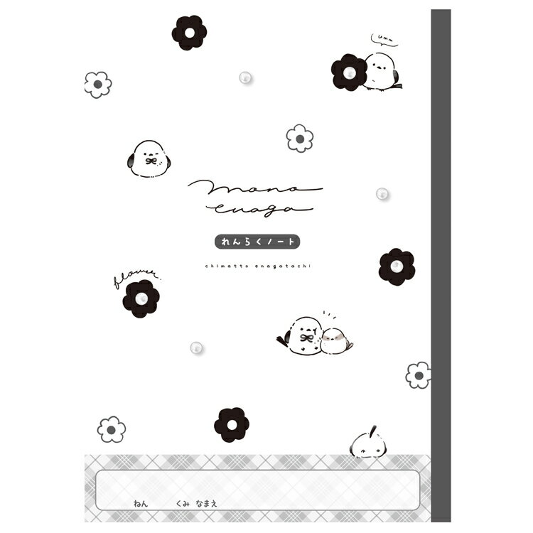 乐天商城 - モノエナガ B5連絡ノート たて書き 001736 しまえなが シマエナガ 小鳥