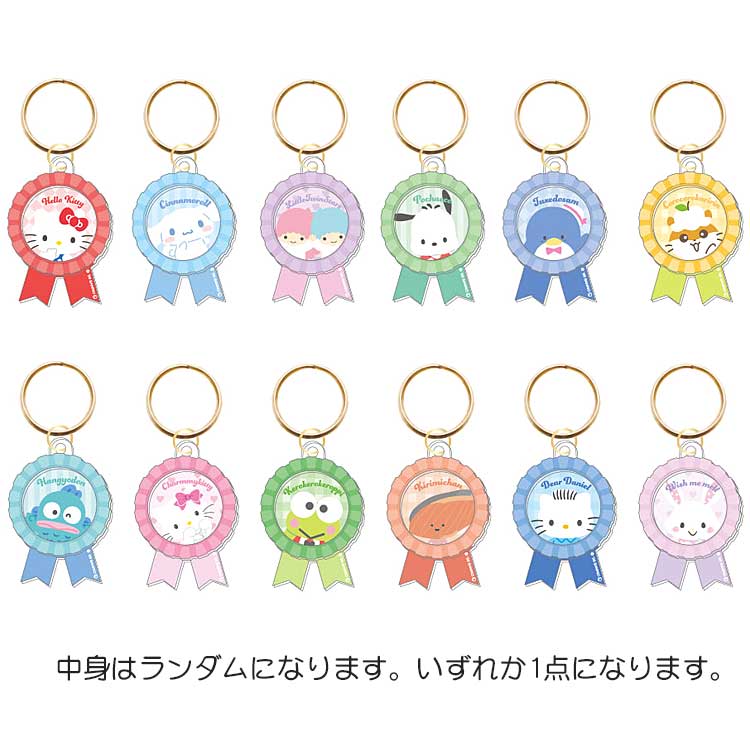 Rakuten - 【中身はランダム】 サンリオキャラクターズ トレーディングロゼットレイヤーキーリング Vol.1 282289 SANRIO