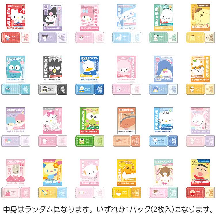 樂天商城 - 【中身はランダム】 サンリオキャラクターズ トレーディングおうえんポスターステッカー 283118 SANRIO