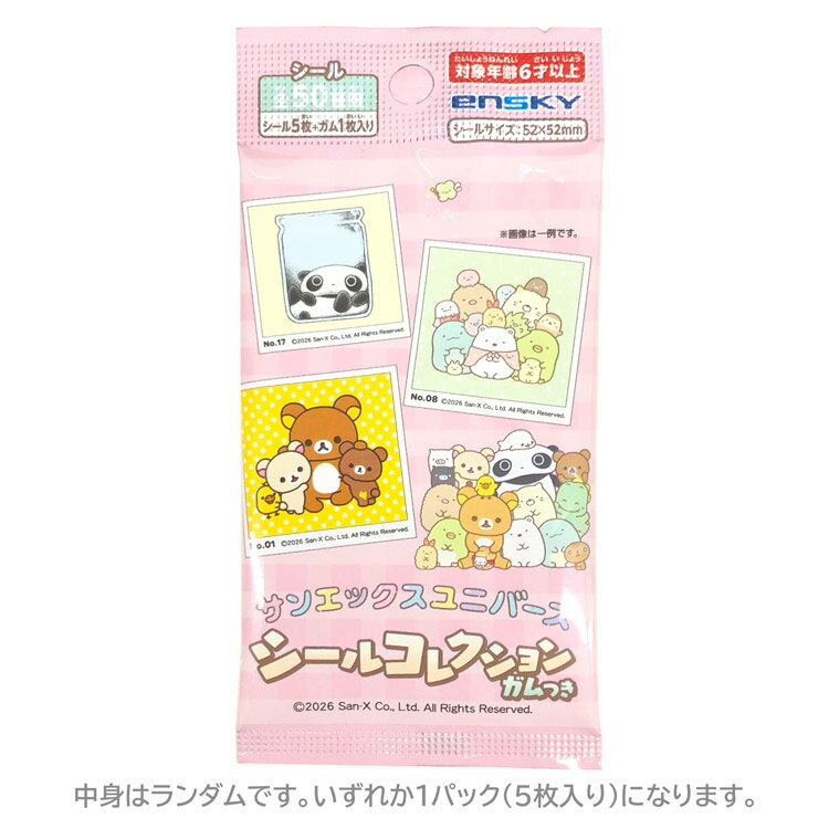 楽天市場】ランダム（ラベル・ステッカー｜文房具・事務用品）：日用品