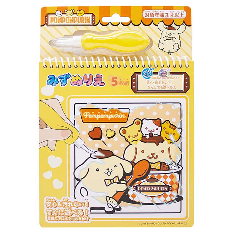【ポイント10倍 & クーポン！】ディノアース 塗り絵 バトルぬりえ 恐竜 サンスター文具 ぬり絵 男の子 グッズ メール便可 シネマコレクション プレゼント 女の子 ギフト