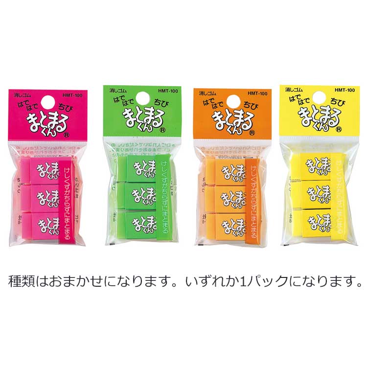 乐天商城 - 【種類はおまかせ】 はではで ちびまとまるくん 003763 1パック3個入